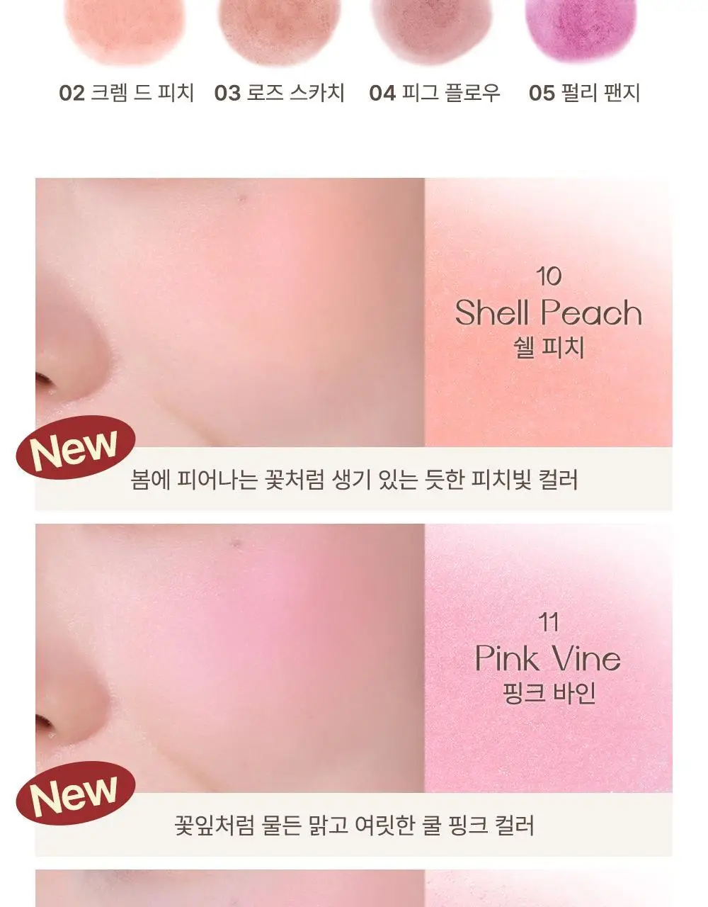 [놓치면 끝] 심플레인 글림 온 치크 상세페이지 20
